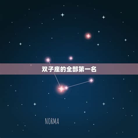 天秤座女生和什么座最配对_天秤座男和什么星座女最配,第3张 天秤座女生和什么座最配对_天秤座男和什么星座女最配,第3张