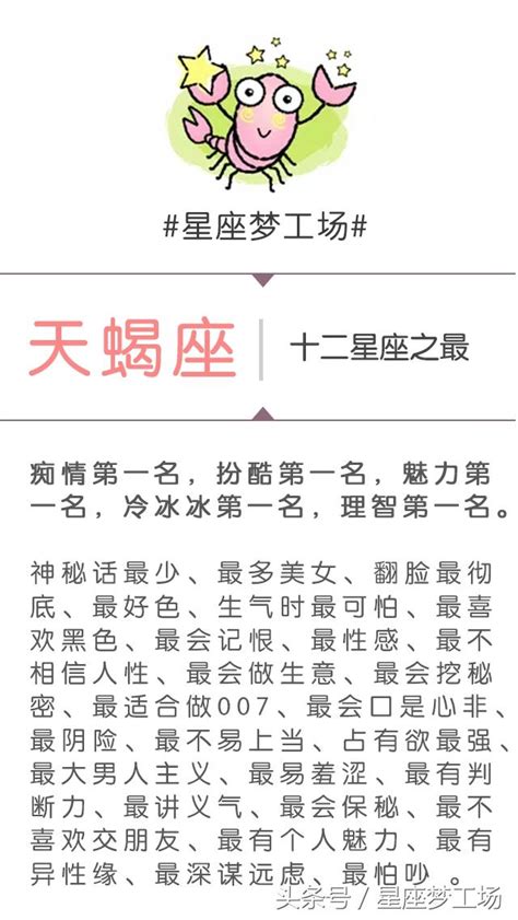 世界公认三大聪明绝顶的星座_世界公认三大聪明绝顶的星座男,第22张 世界公认三大聪明绝顶的星座_世界公认三大聪明绝顶的星座男,第22张