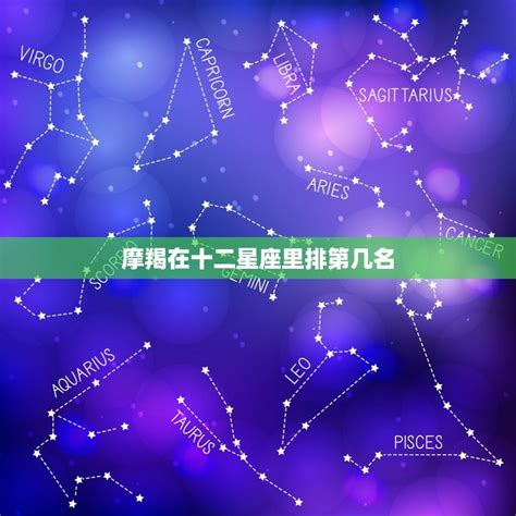 天蝎座和什么座最配对_天蝎座和哪个星座做夫妻最配对,第5张 天蝎座和什么座最配对_天蝎座和哪个星座做夫妻最配对,第5张