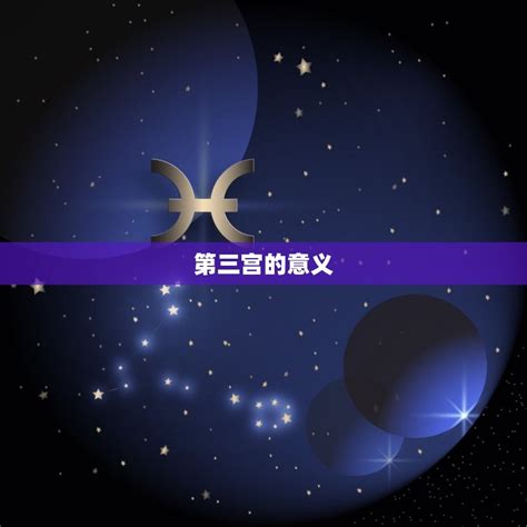 唯一能够看透摩羯的星座_能让摩羯爱得很深的星座,第6张