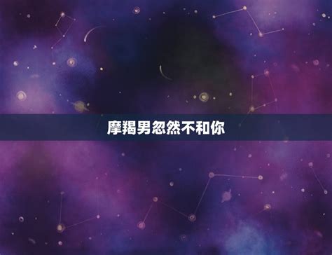 什么星座男最宠巨蟹女_最想娶巨蟹女的星座男,第15张