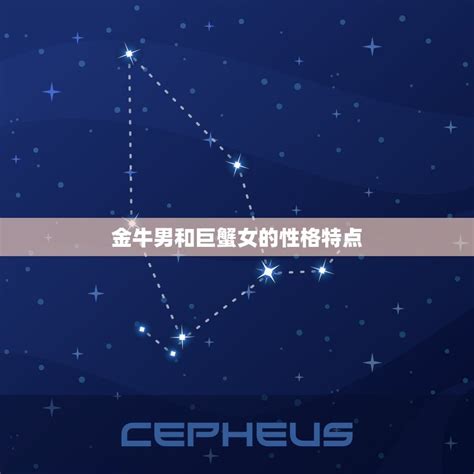 金牛女偏爱哪个星座男_能让金牛女幸福的星座男,第5张