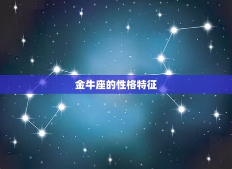 5月份是什么星座_5月份是什么星座性格特点,第6张