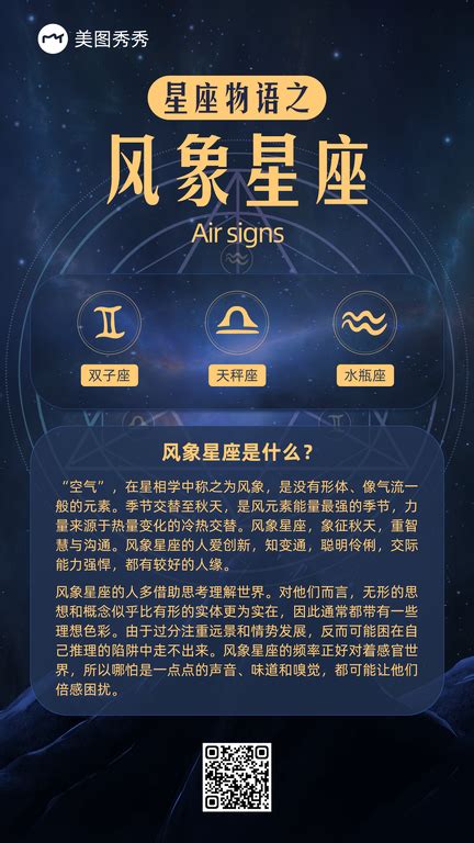 风象星座有哪些_风象星座有哪些特点,第9张