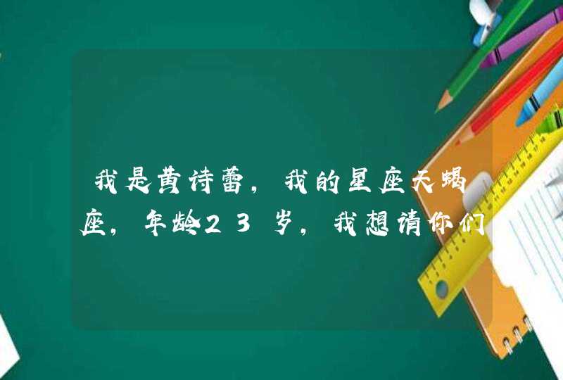 我是黄诗蕾，我的星座天蝎座，年龄23岁，我想请你们帮我取个跟蕾有关的英文名可以吗，谢谢你们了。,第1张